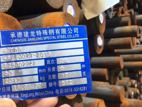 宁蒗40MnB合金结构钢