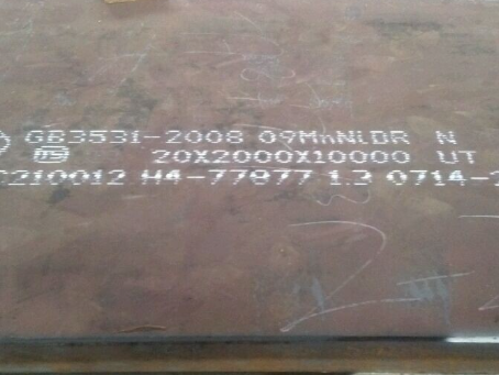 宁蒗低温容器板-09MnNiDR